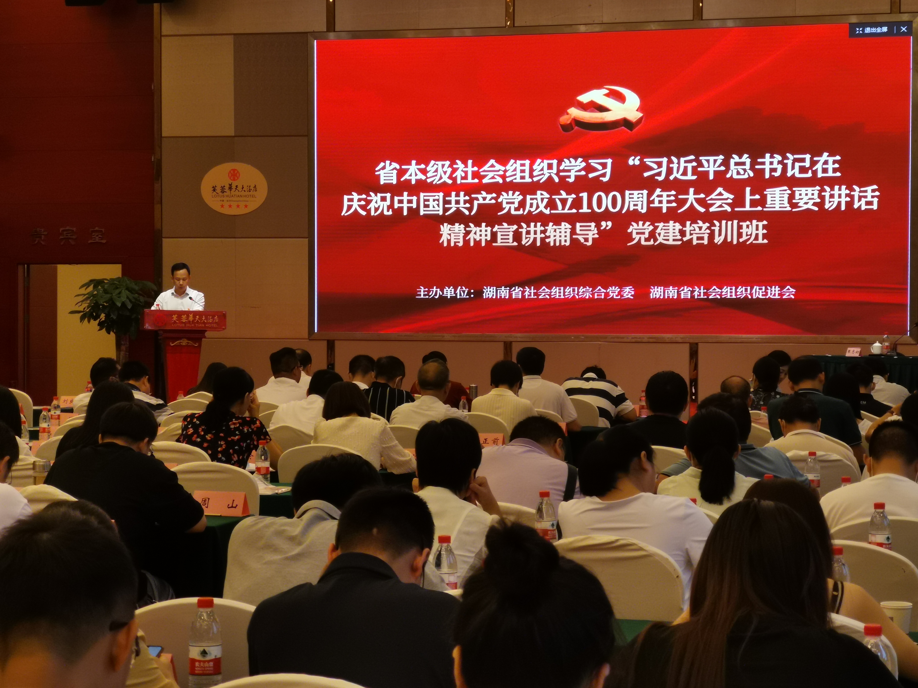 学会参加“习近平总书记在庆祝中国共产党成立100周年大会上重要讲话精神宣讲辅导”党建培训班