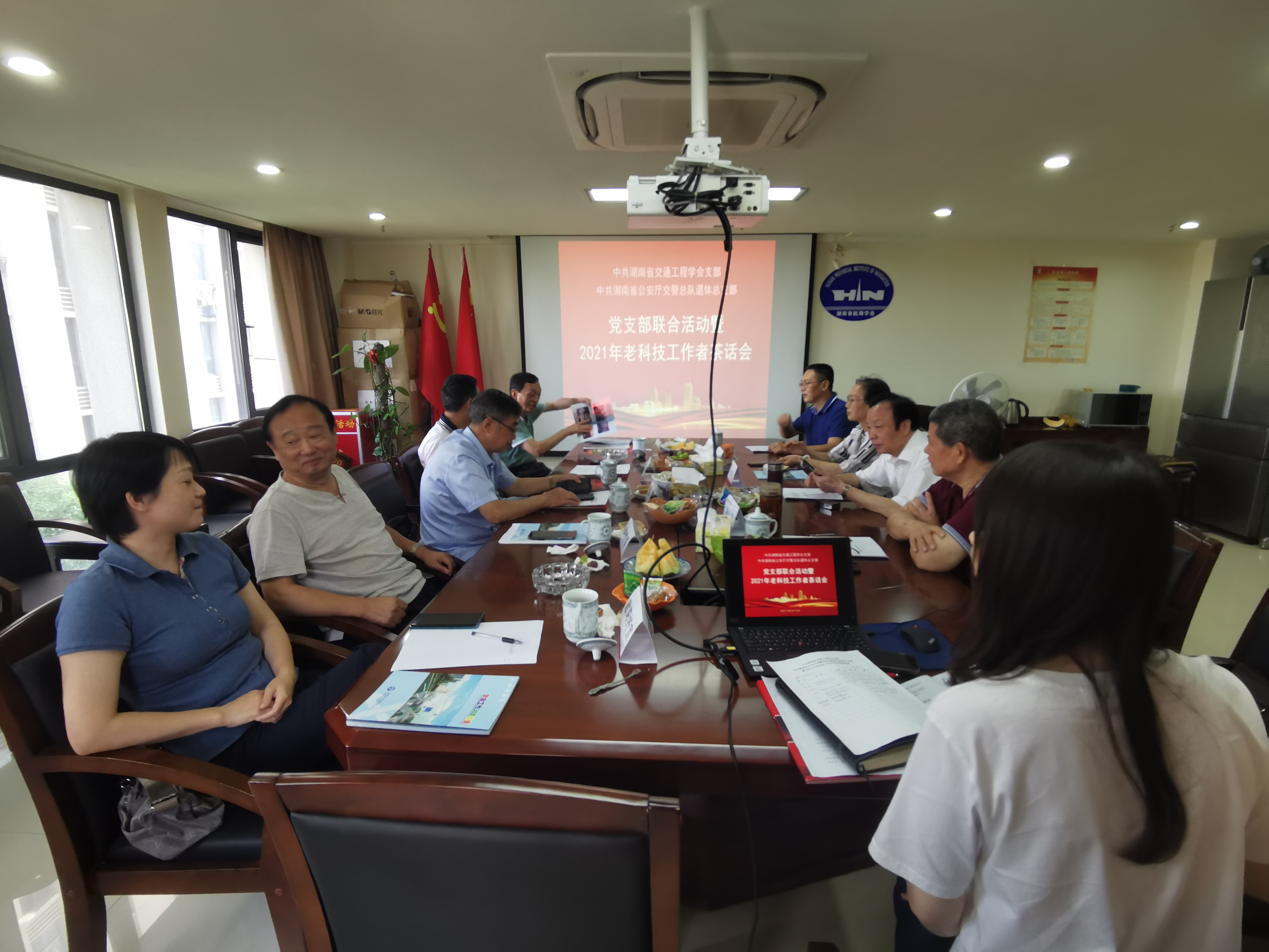 学会召开党支部联谊活动