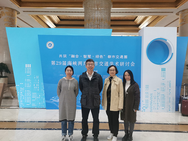 第29届海峡两岸都市交通学术研讨会 在江苏淮安召开