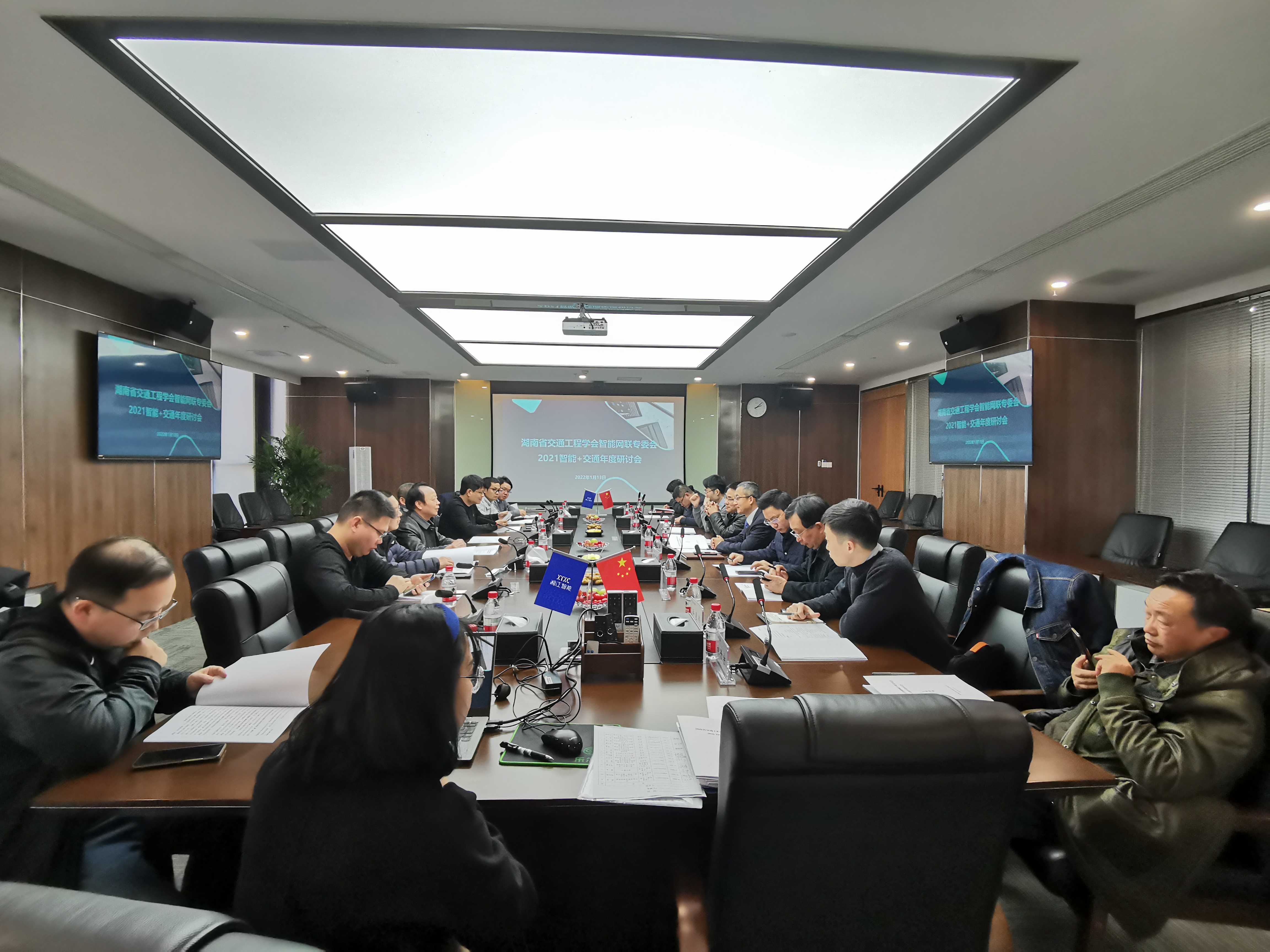 学会智能网联专委会“2021智能网联+智慧交通融合发展年度研讨会”在长沙召开