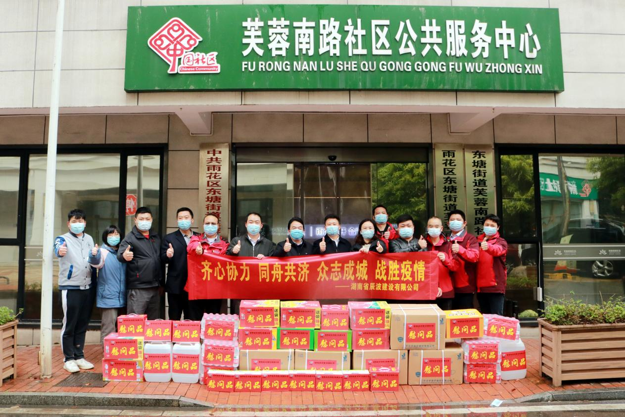 致敬新时代“最可爱的人”——湖南省交通工程学会副理事长聂志强率队慰问抗疫一线“战士”