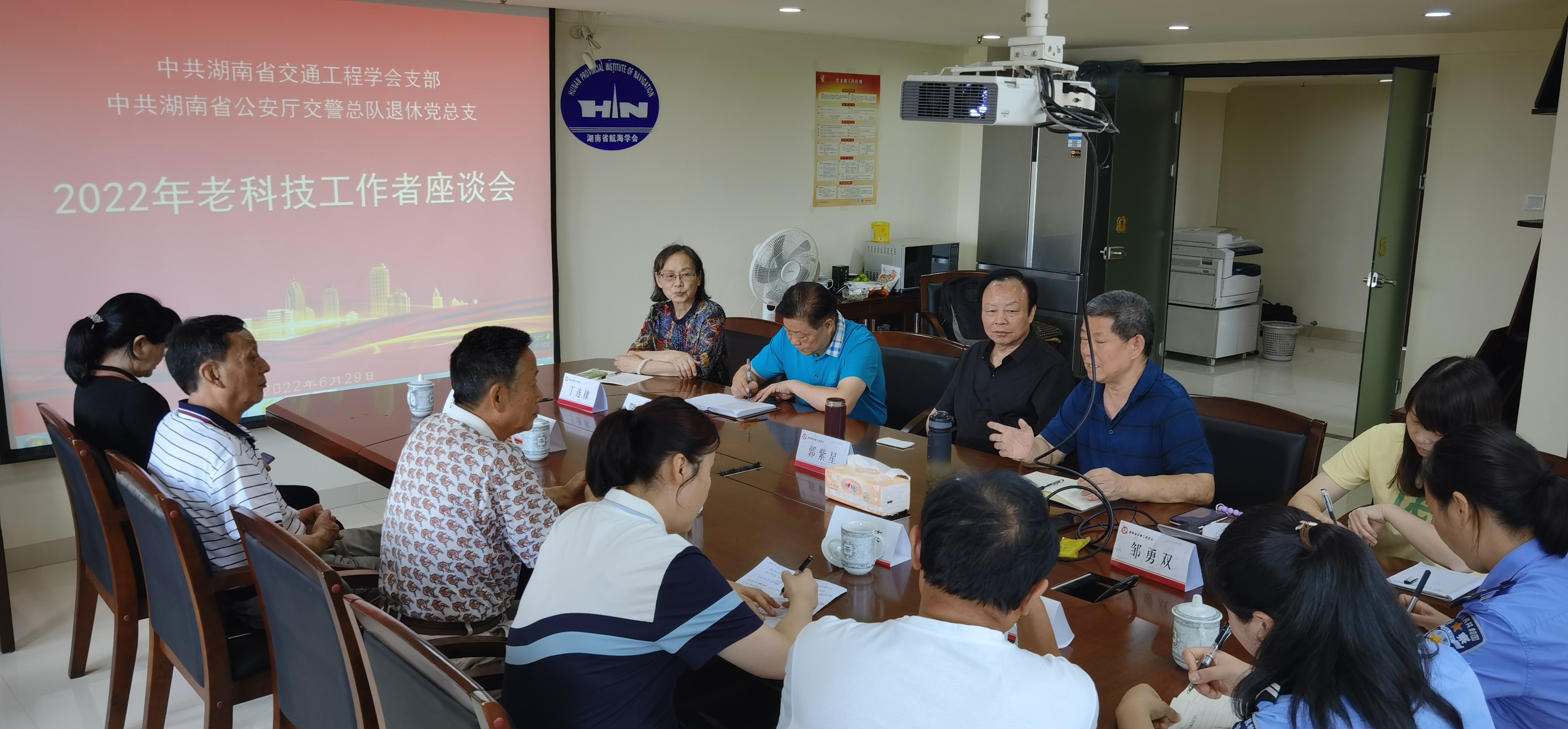 学会举办党支部联谊活动