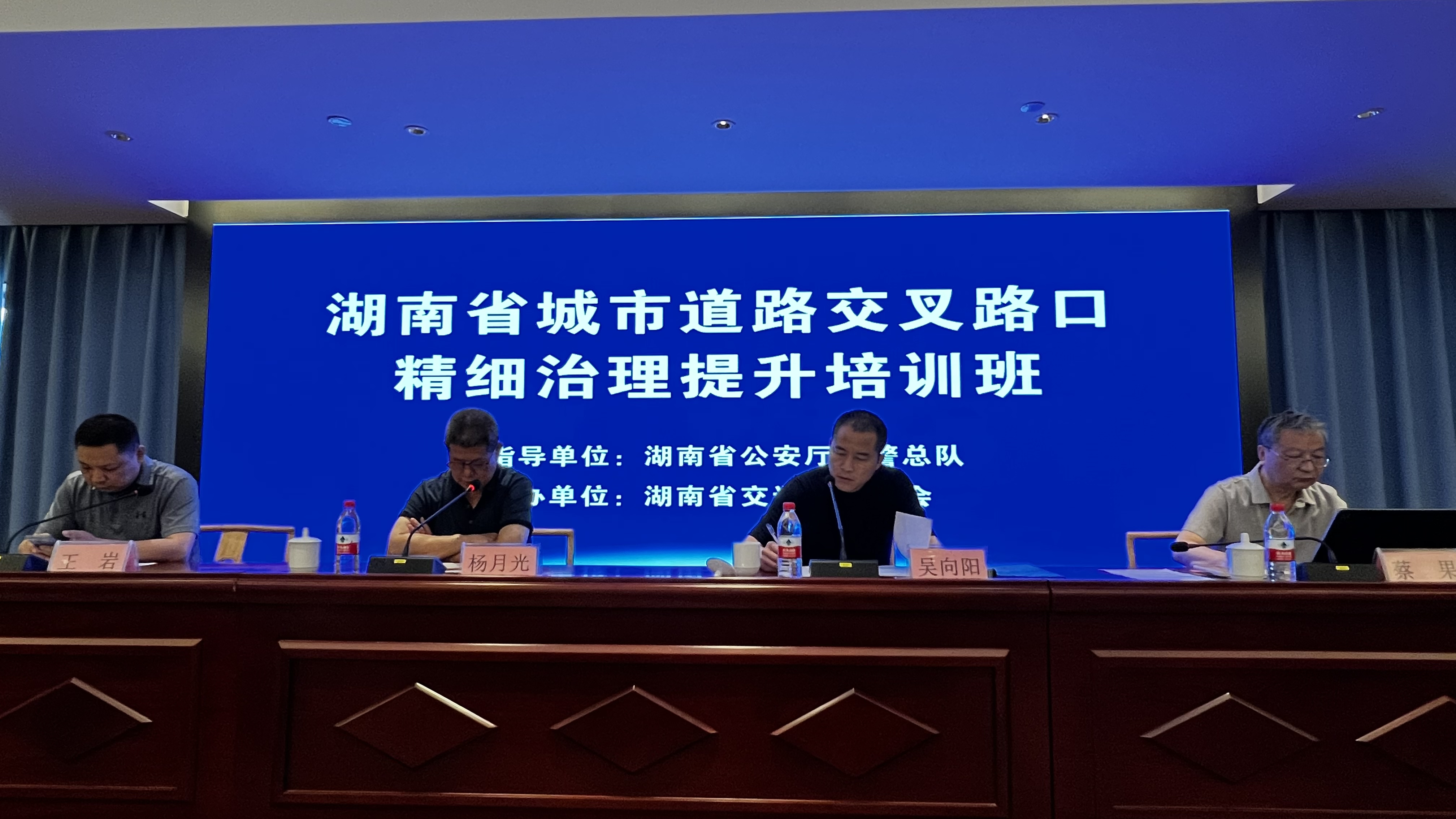 省交通工程学会举办“湖南省城市道路交叉路口精细治理提升培训班”