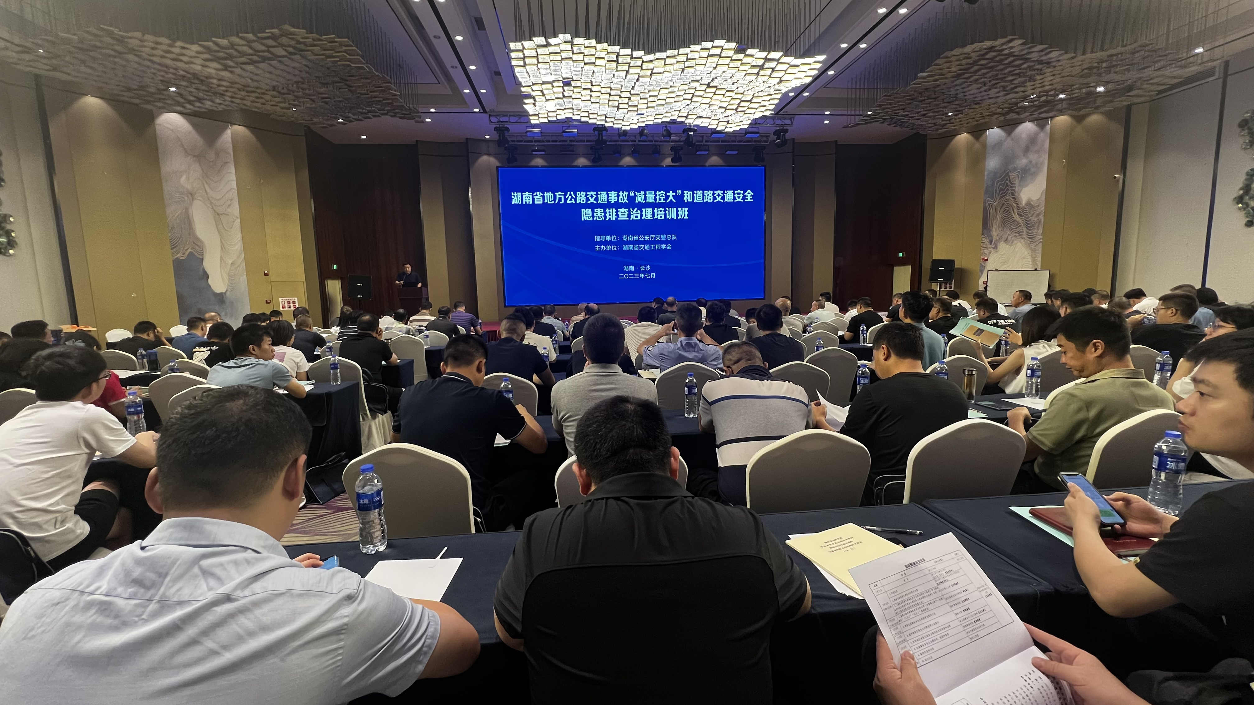 学会在长沙举办“湖南省地方公路交通事故‘减量控大’和道路交通安全隐患排查治理培训班”