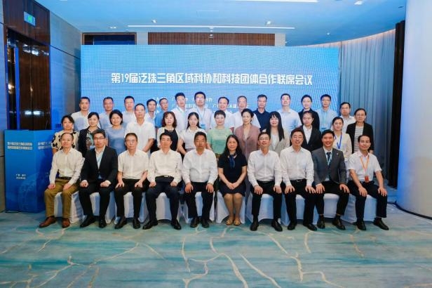 学会应邀参加第19届泛珠三角区域科协和科技团体合作联席会议并作交流发言