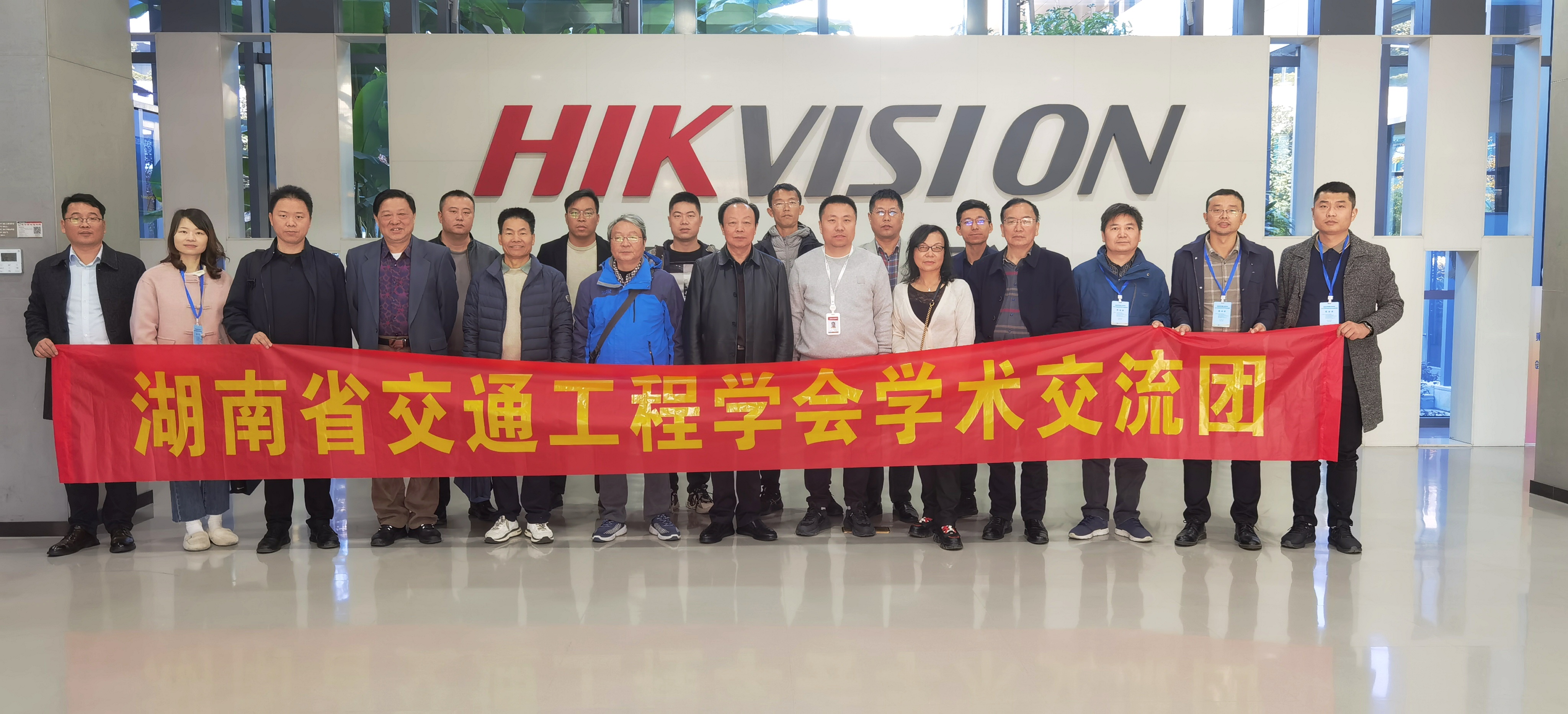 湖南省交通工程学会交通安全与管理考察团圆满完成浙江学术交流与考察活动