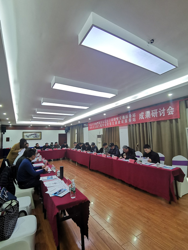 学会召开长沙县G319安全文明示范路工程现场会暨2023年专家座谈会