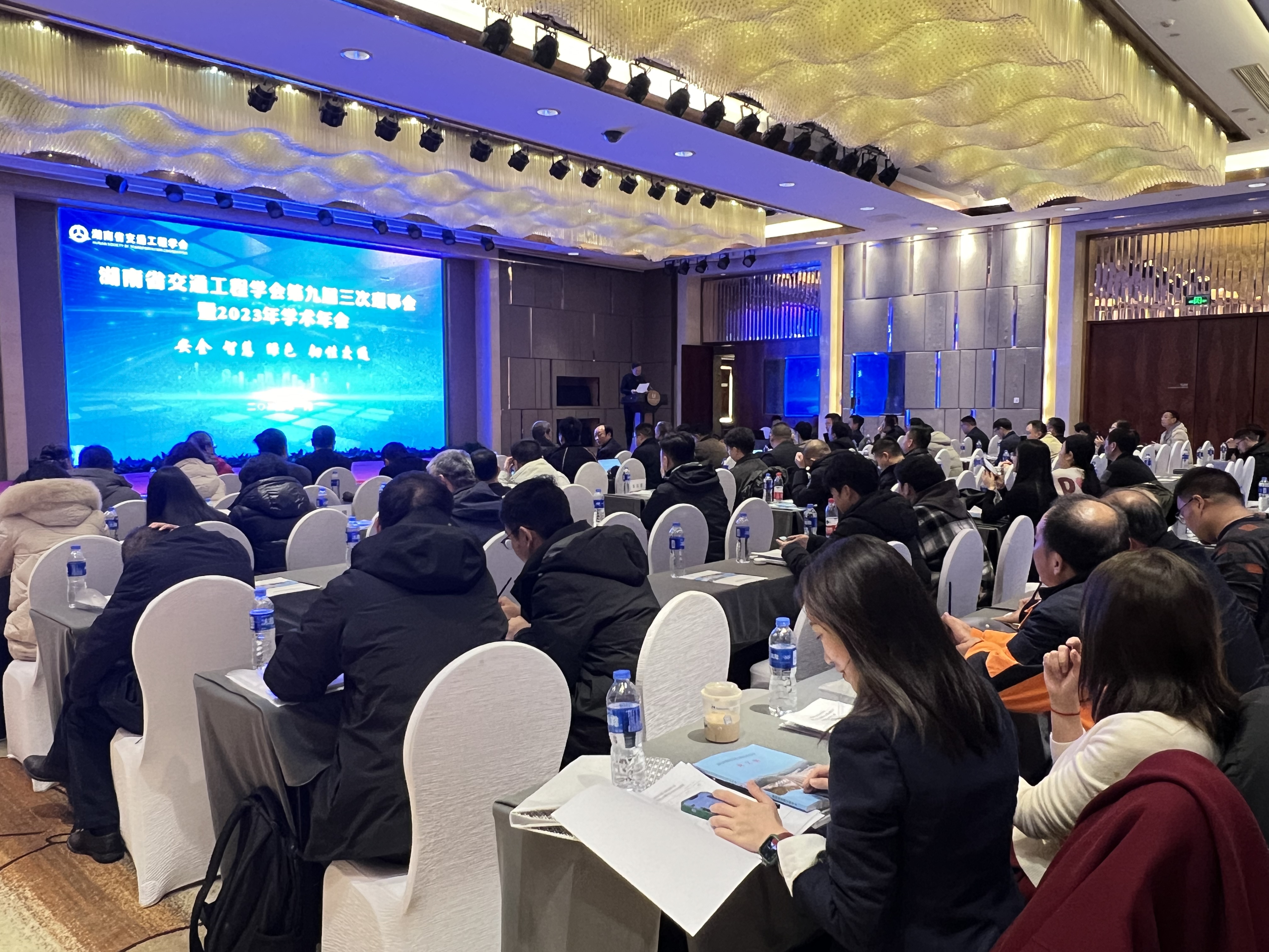 湖南省交通工程学会第九届三次理事会暨2023年学术年会在长沙召开