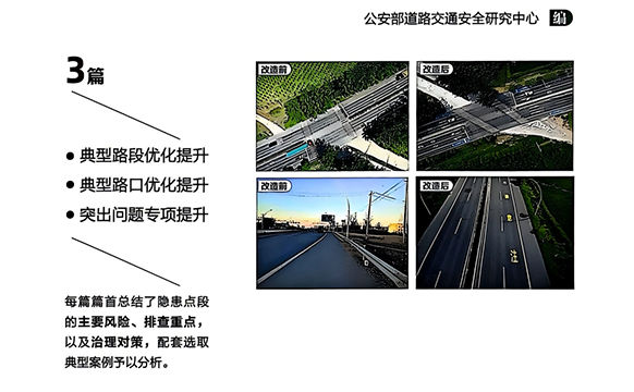 以科技赋能道路安全治理——湖南车路协同智能科技有限公司项目入选公安部典型案例