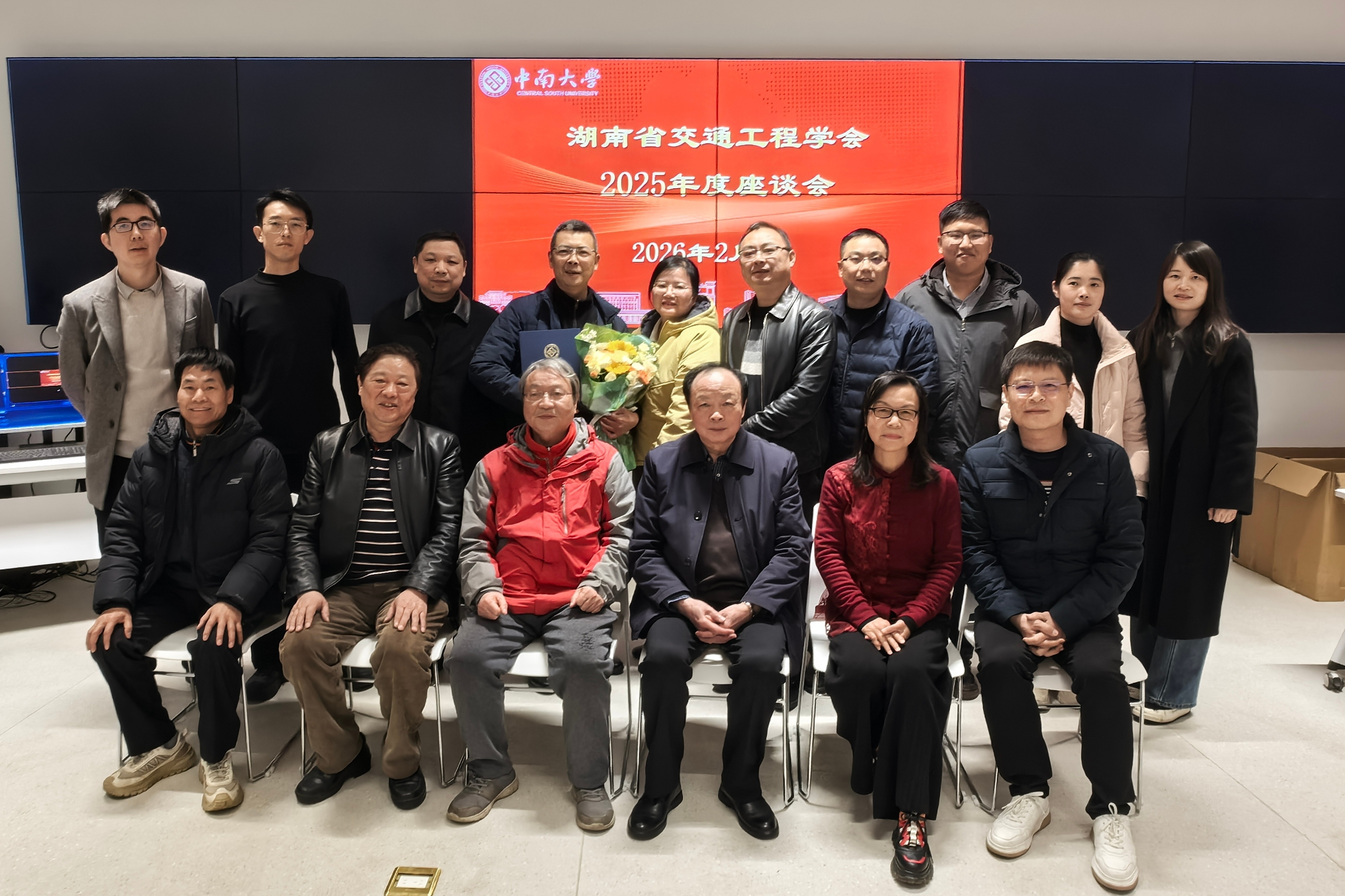 学会召开2025年度专家座谈会