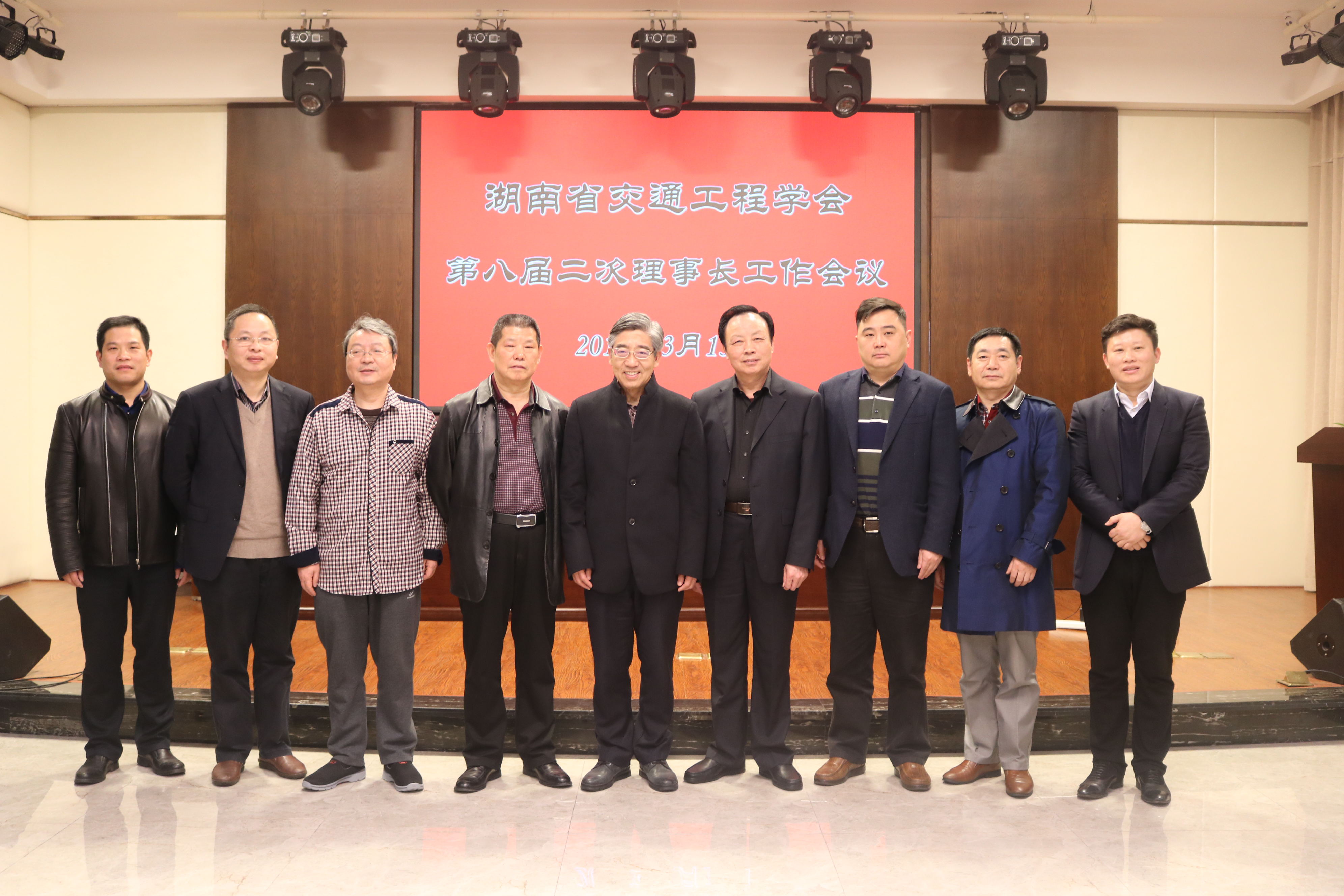 湖南省交通工程学会第八届二次理事长工作会议纪要
