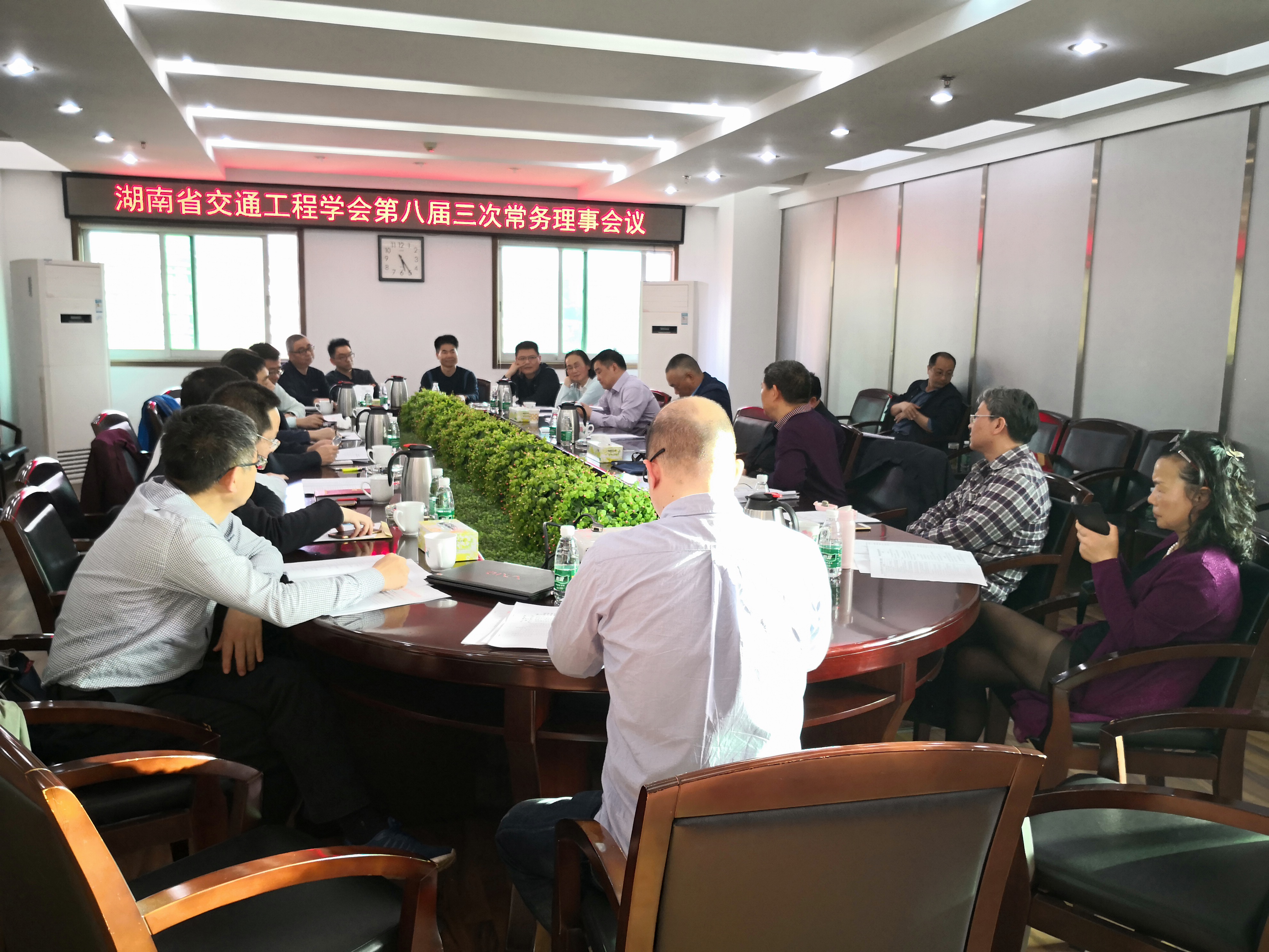 湖南省交通工程学会八届三次常务理事会会议纪要