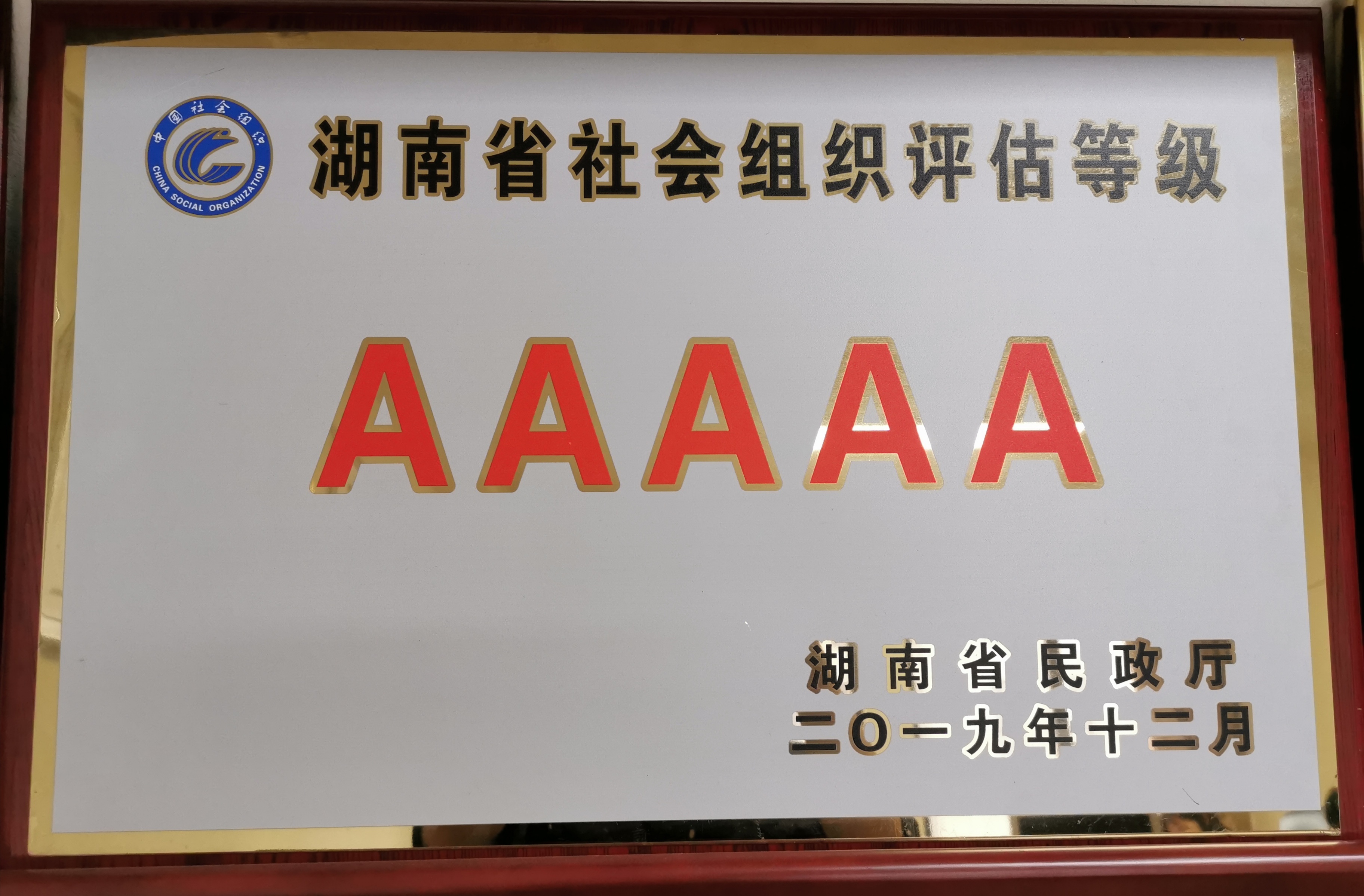 湖南省交通工程学会近年获奖证书