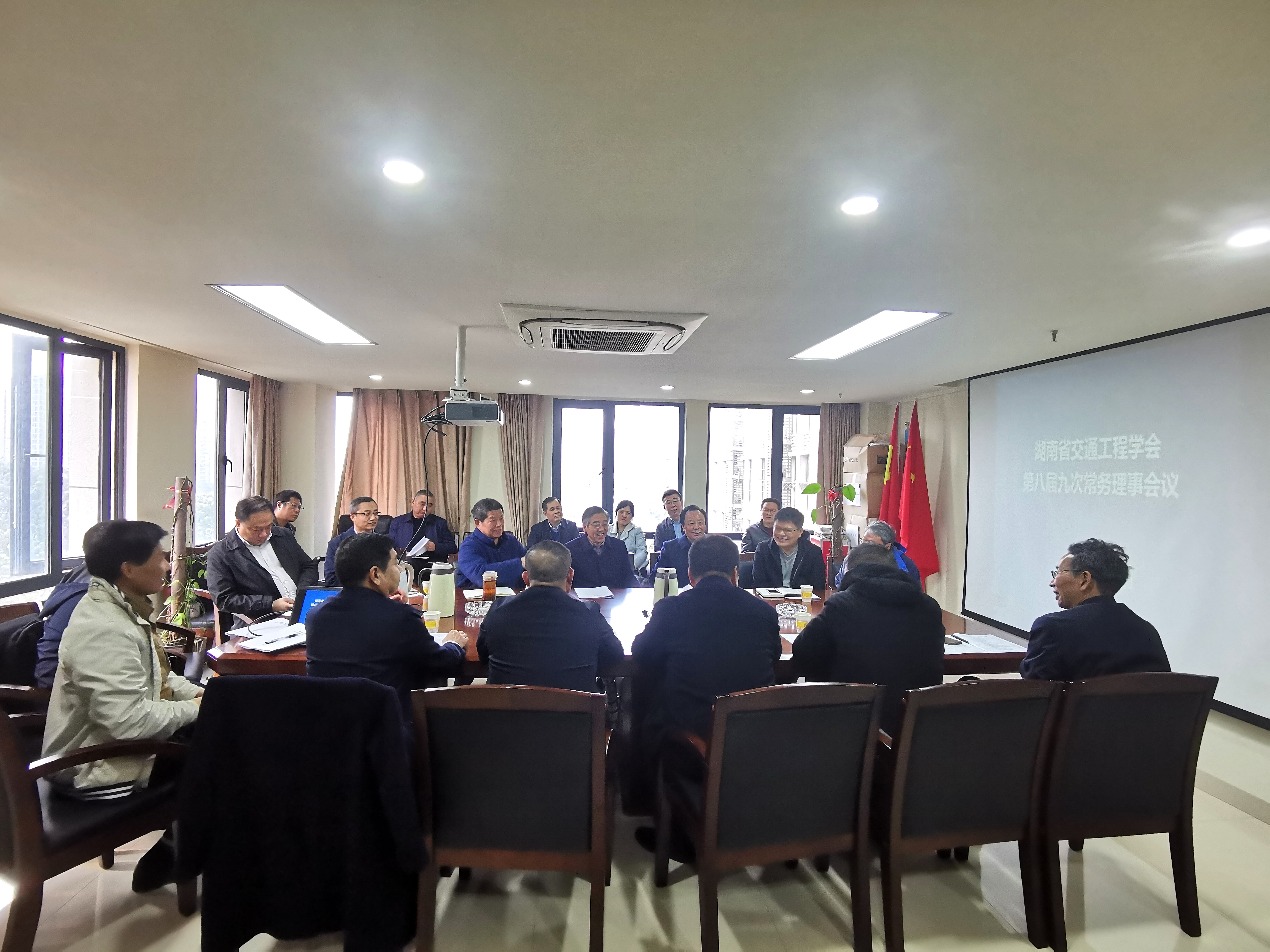 学会第八届九次常务理事会在长沙召开
