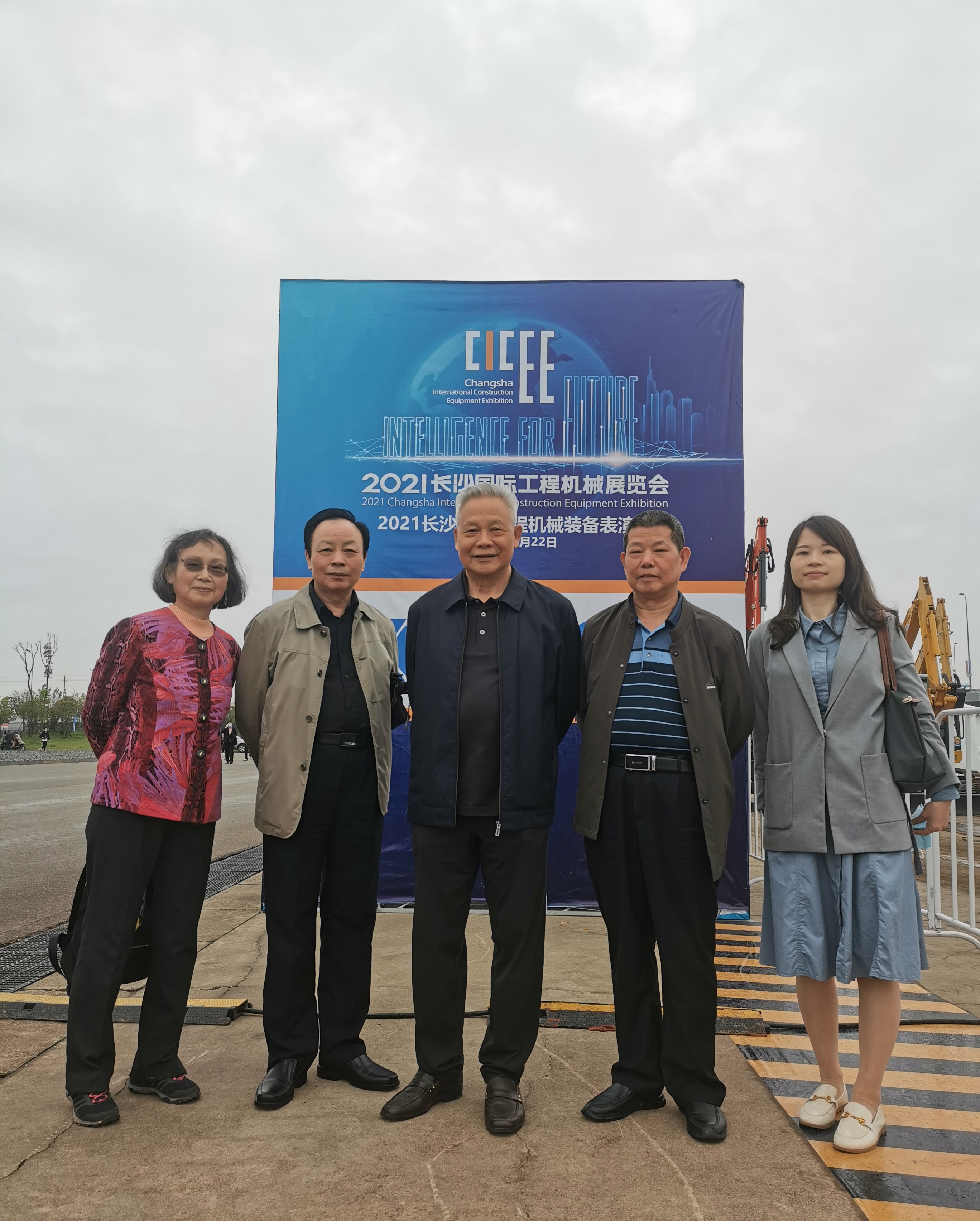 湖南省交通工程学会组织参观2021长沙国际工程机械展览会